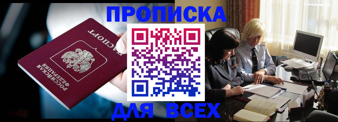 временная регистрация законно в Клине