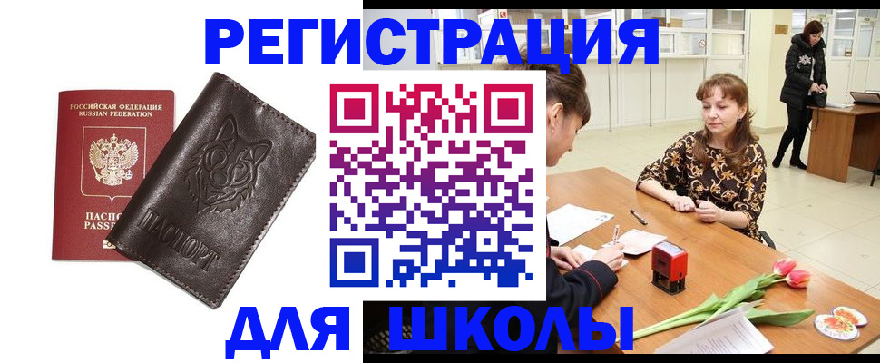 временная регистрация в квартире в Клине