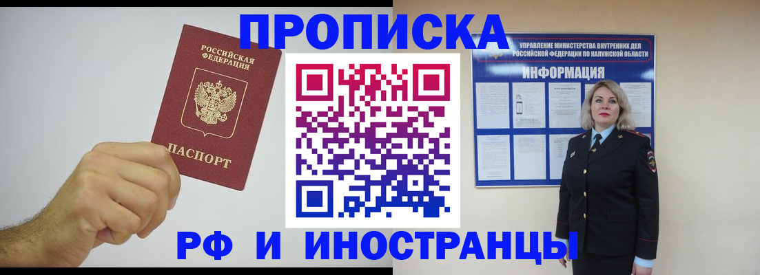 регистрация в Клине