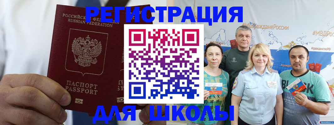 прописка штамп в Клине